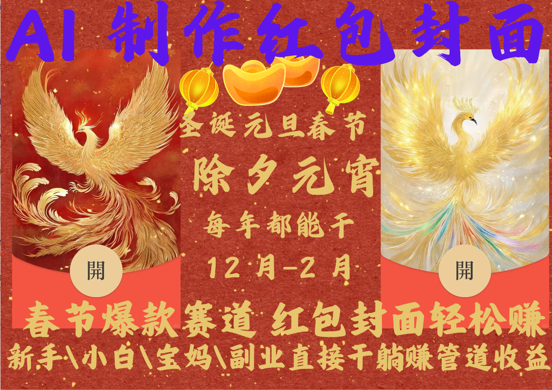 AI2025紅包封面
