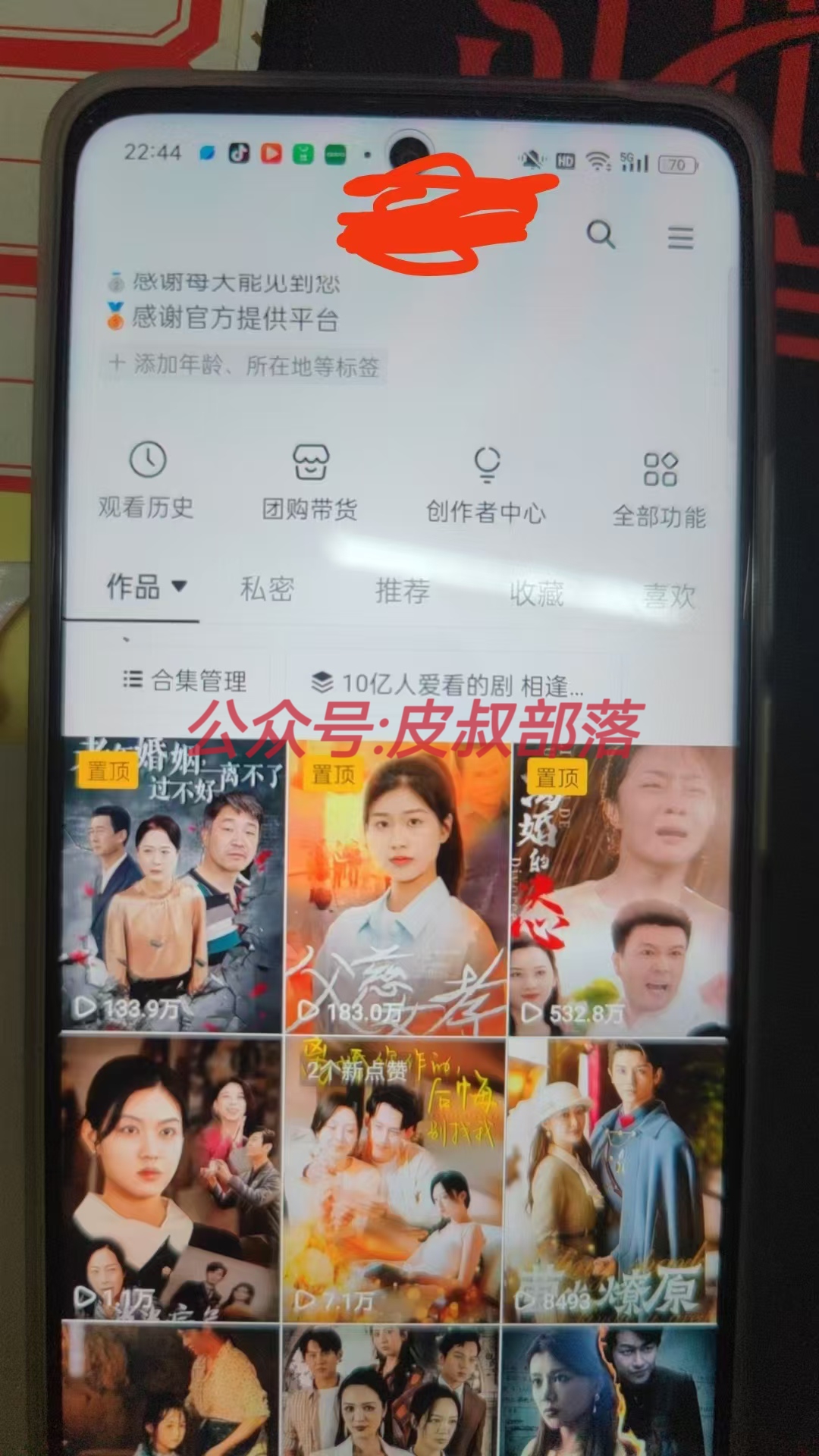全網獨家短劇暴力搬運，只需要幾分鐘一條作品條條過原創，多種變現方式插圖3