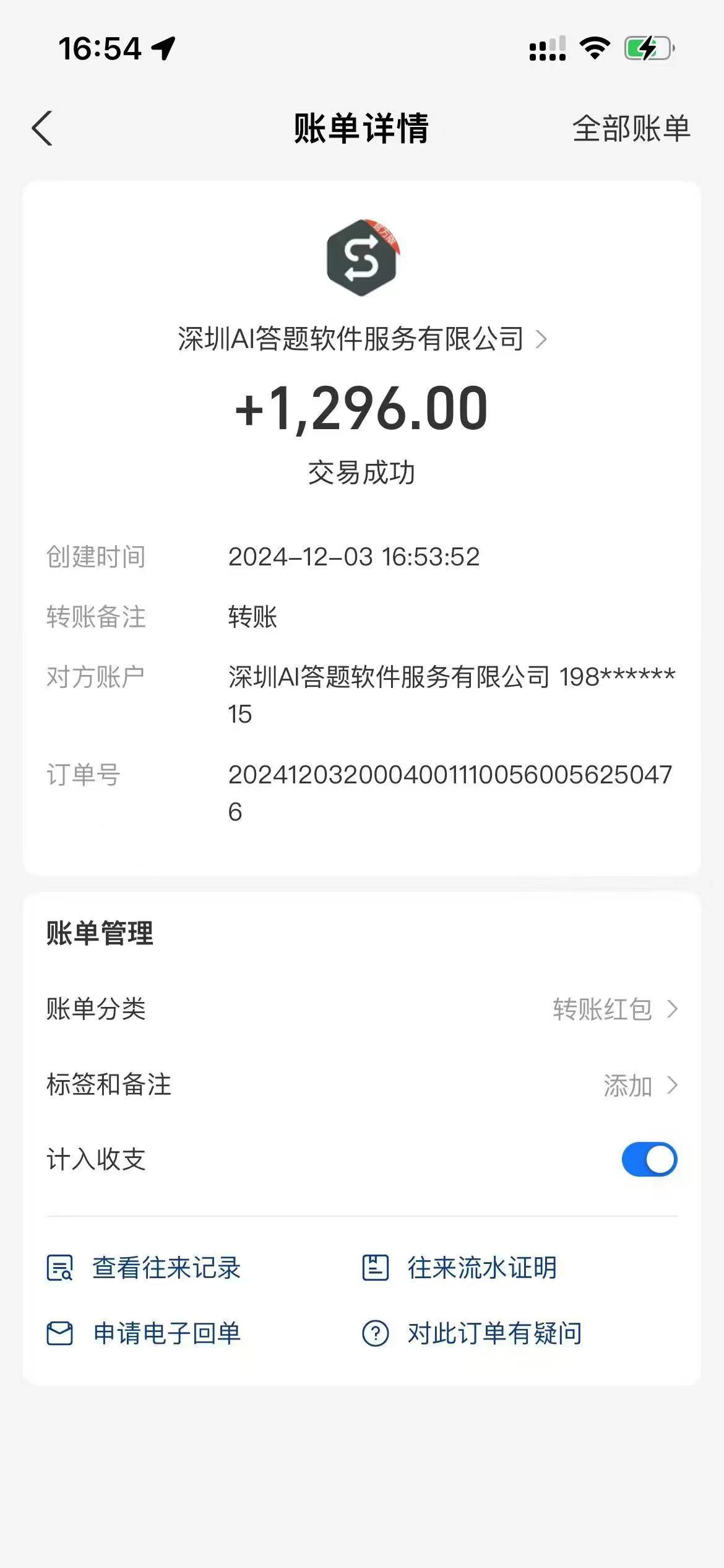 Ai答題全自動運行，每天輕松搞幾張，管道收益日入1000+插圖3