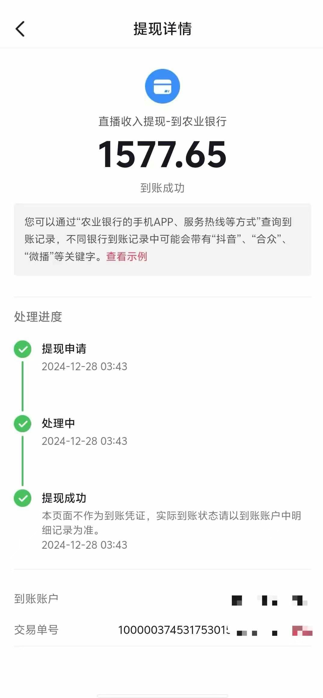 抖音音浪掘金，新玩法曝光學員輕松日入1000+插圖5