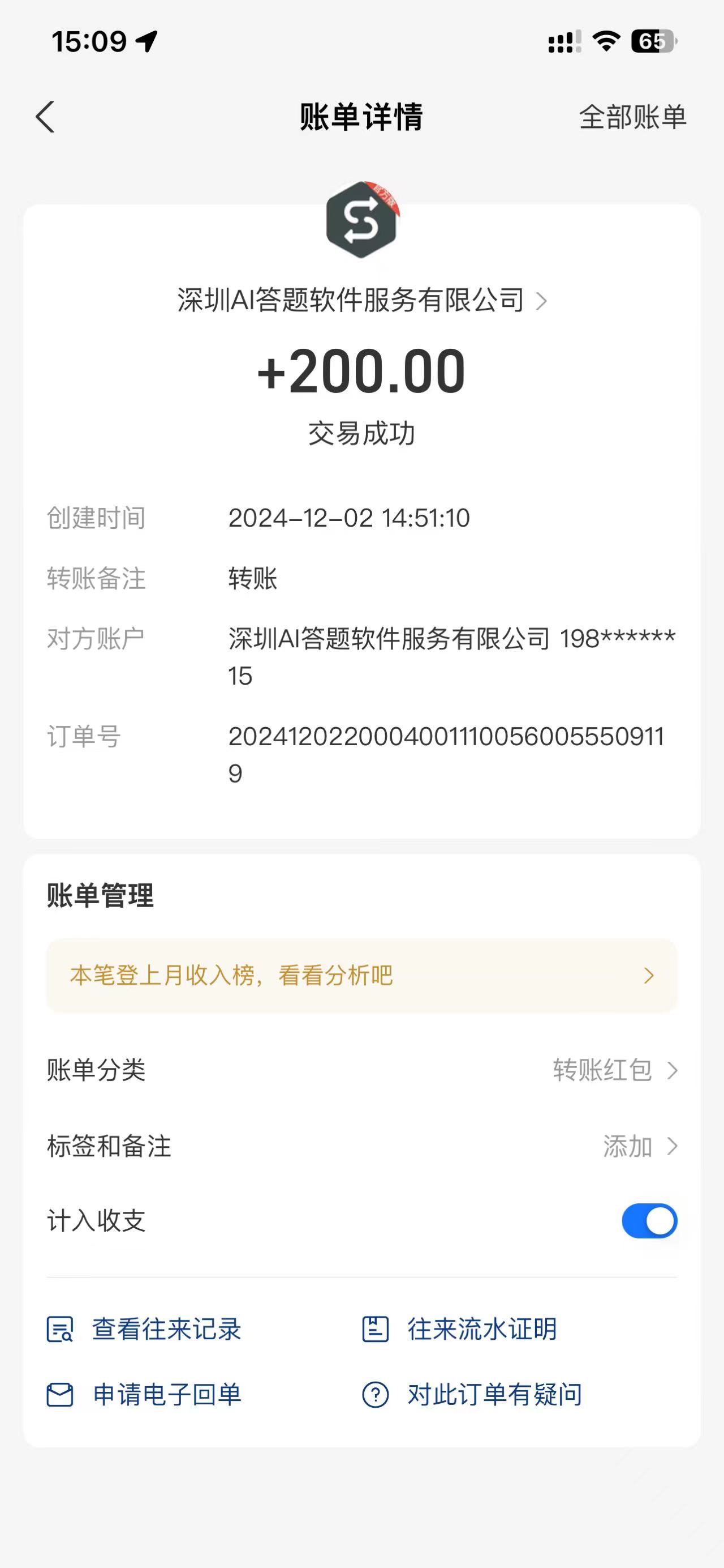 Ai答題全自動運行，每天輕松搞幾張，管道收益日入1000+