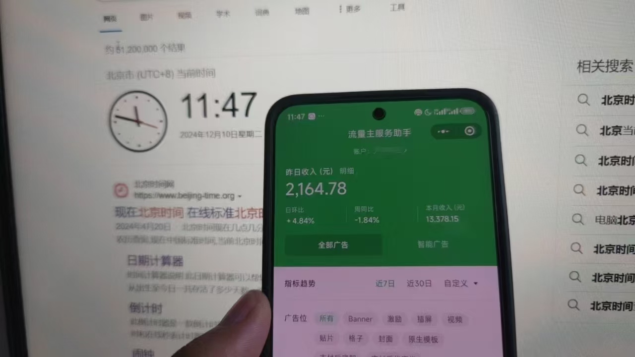 微信小程序全自動掛機背后的賺錢秘訣，小白輕松日入1000+