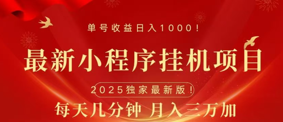 微信小程序無限擼廣告裂變玩法