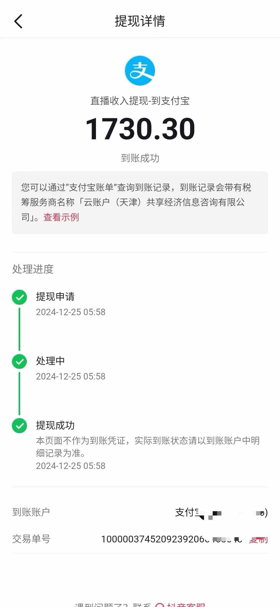 抖音音浪掘金，新玩法曝光學員輕松日入1000+插圖2