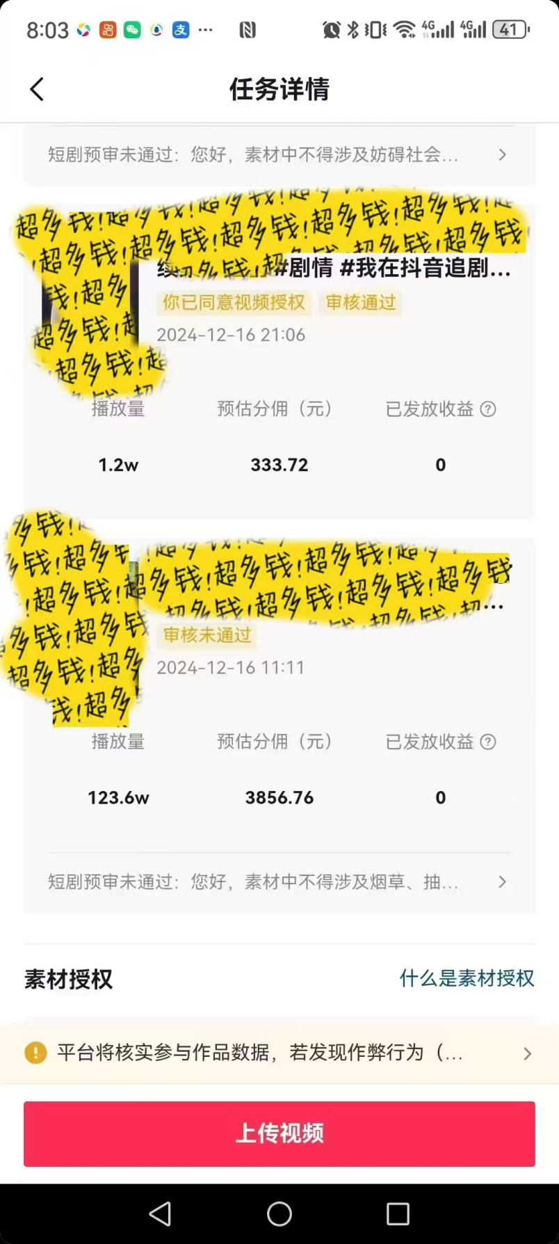 最新短劇風(fēng)口項(xiàng)目，利用黑科技軟件搬運(yùn)，多種變現(xiàn)方式