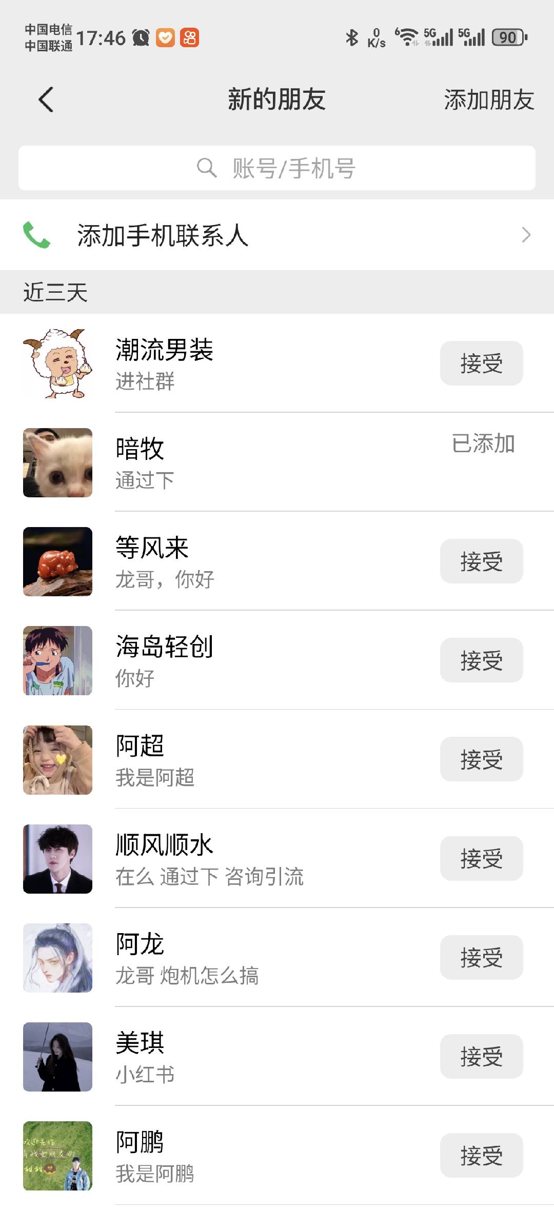 小紅書，抖音，蝴蝶號三大平臺全自動精準引流獲客，每天吸引目標客戶99+插圖2