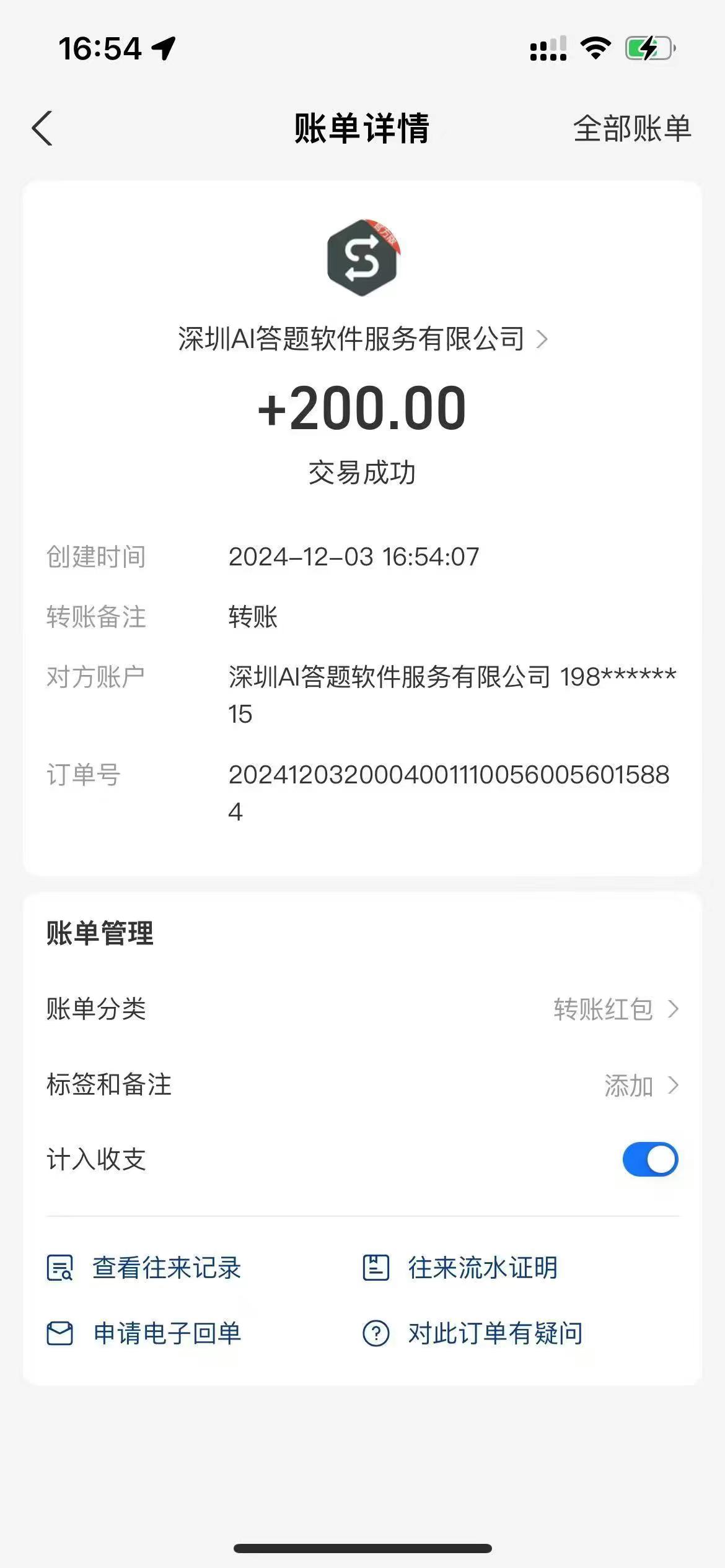 Ai答題全自動運行，每天輕松搞幾張，管道收益日入1000+插圖2