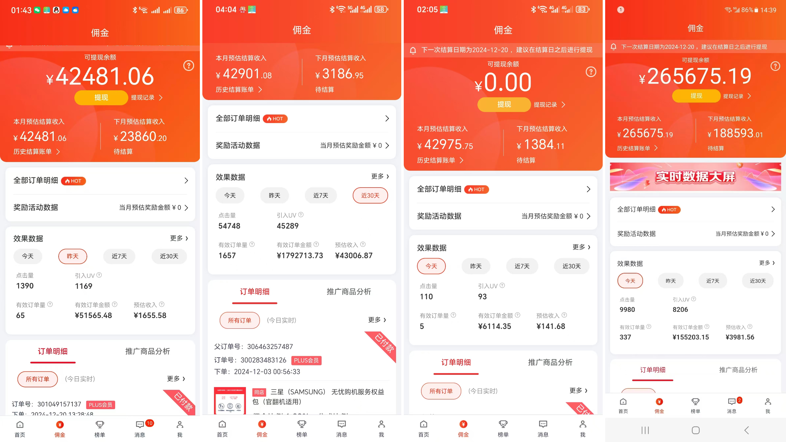 京東帶貨代運營，年底翻身項目，小白有手就行，月入8000+