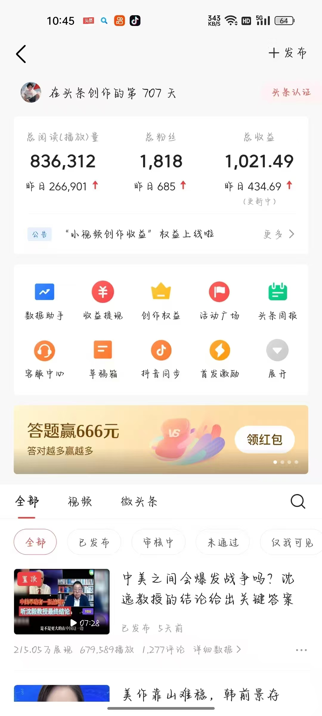頭條與公眾號(hào)AI最新8.0玩法，全AI制作無(wú)需人工修稿，一個(gè)標(biāo)題生成文章，日入3000+