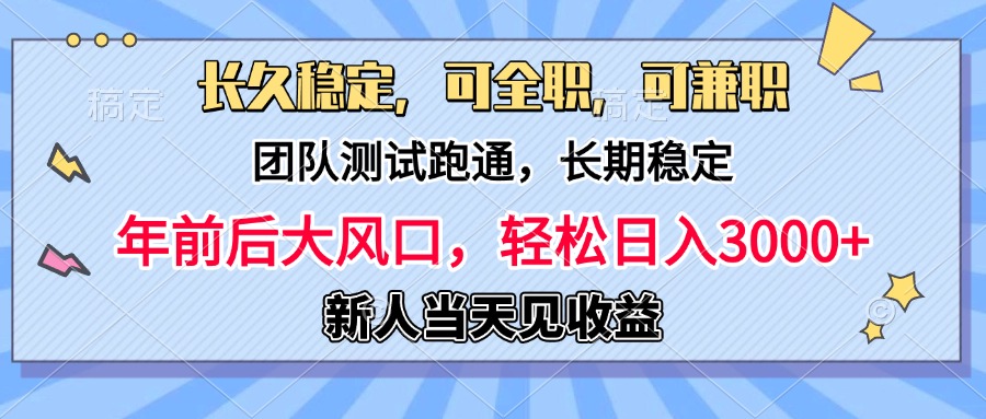 淘寶無人直播，日變現1000+，藍海項目，純掛機