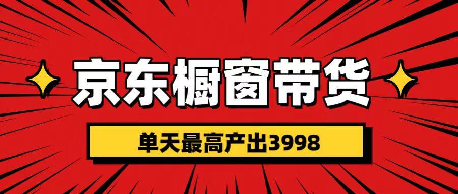 短視頻帶貨3.0養老項目，視頻秒過，永久推流 月入3萬+