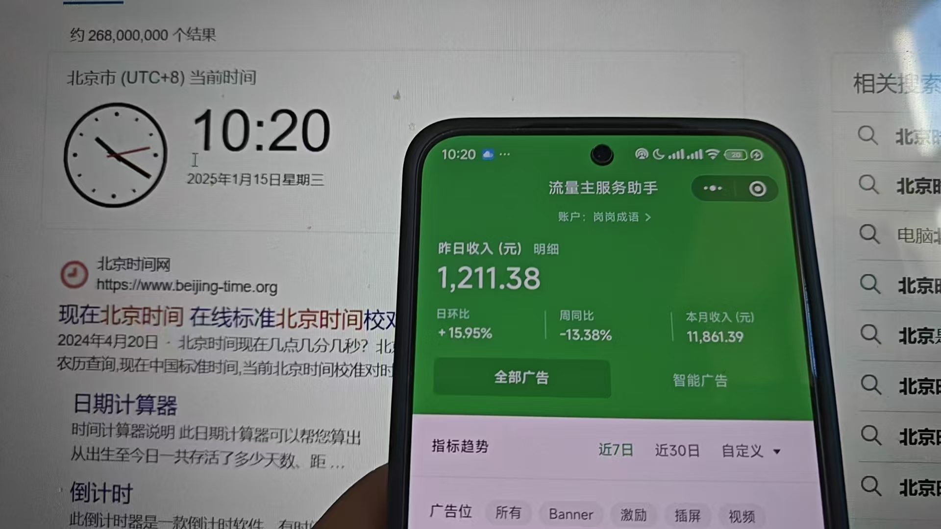2025小程序推廣計劃，全新升級擼廣告掛機2.0玩法，日均1000+小白可做