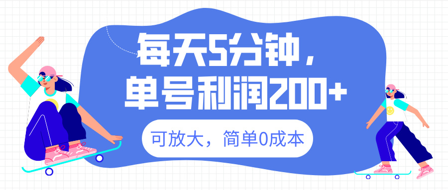 最新微信閱讀6.0，每天5分鐘，單號(hào)利潤(rùn)200+，可放大，簡(jiǎn)單0成本