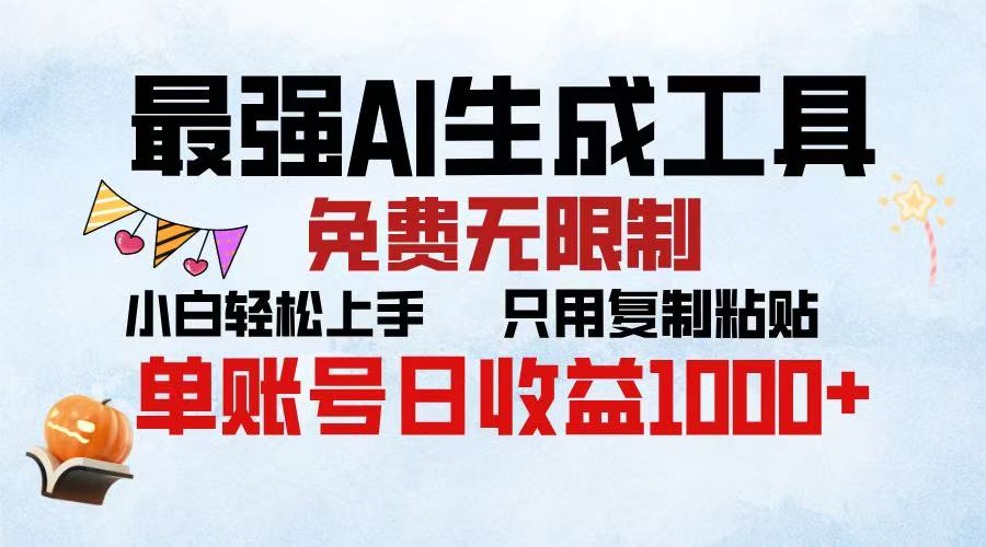 2025年最快公眾號(hào)排版 無需動(dòng)手只用復(fù)制粘貼讓你徹底解放 實(shí)現(xiàn)收益最大化