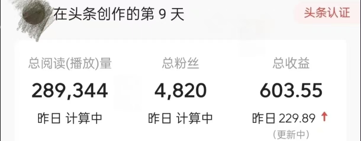 今日頭條9.0最新玩法，利用熱點庫量產爆文，AI輔助，快速起號，矩陣操作，日入3000+，輕松過肥年