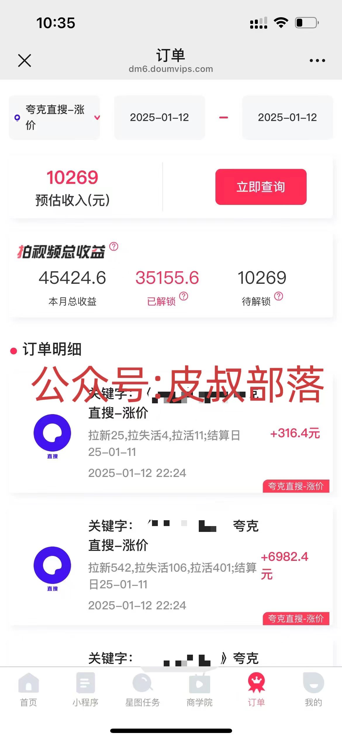 拉新截流玩法講解，年前平臺送福利，讓你過個肥年插圖1