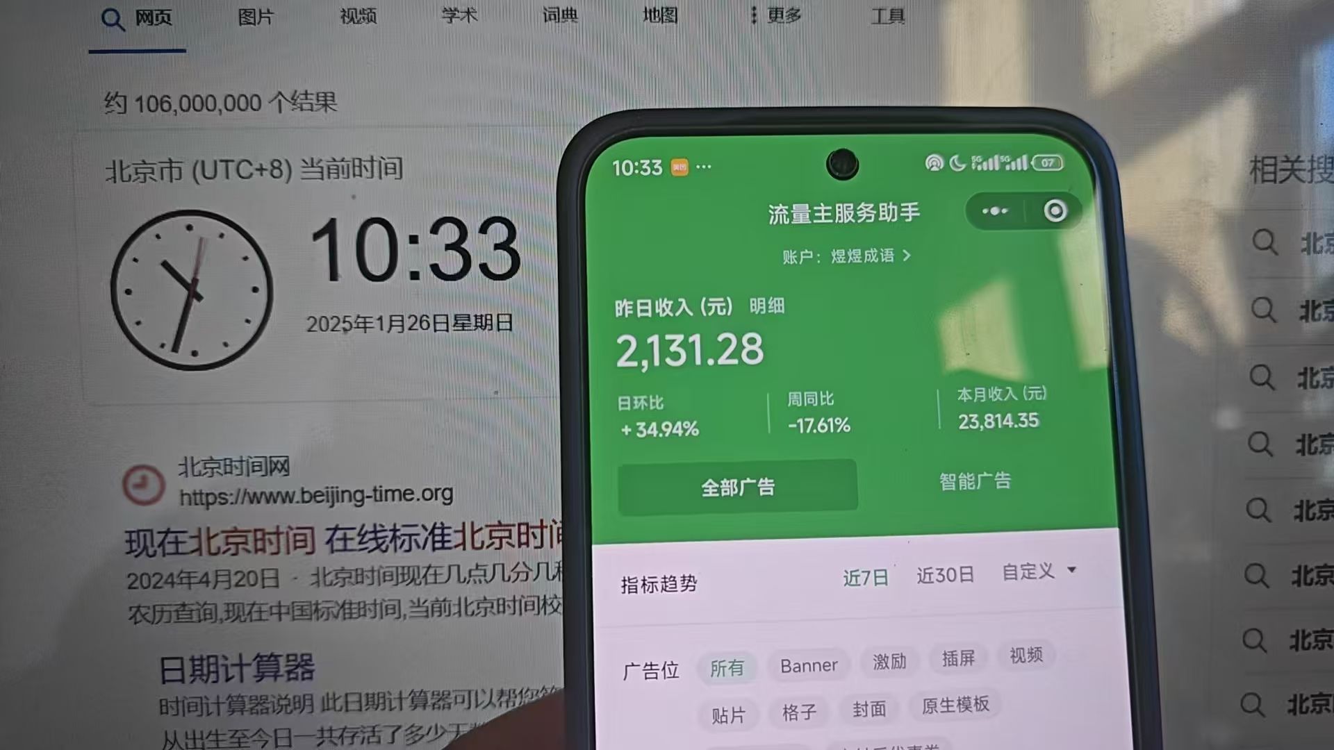 2025小程序推廣計劃，擼廣告3.0掛機玩法，全新升級，日均1000+小白可做