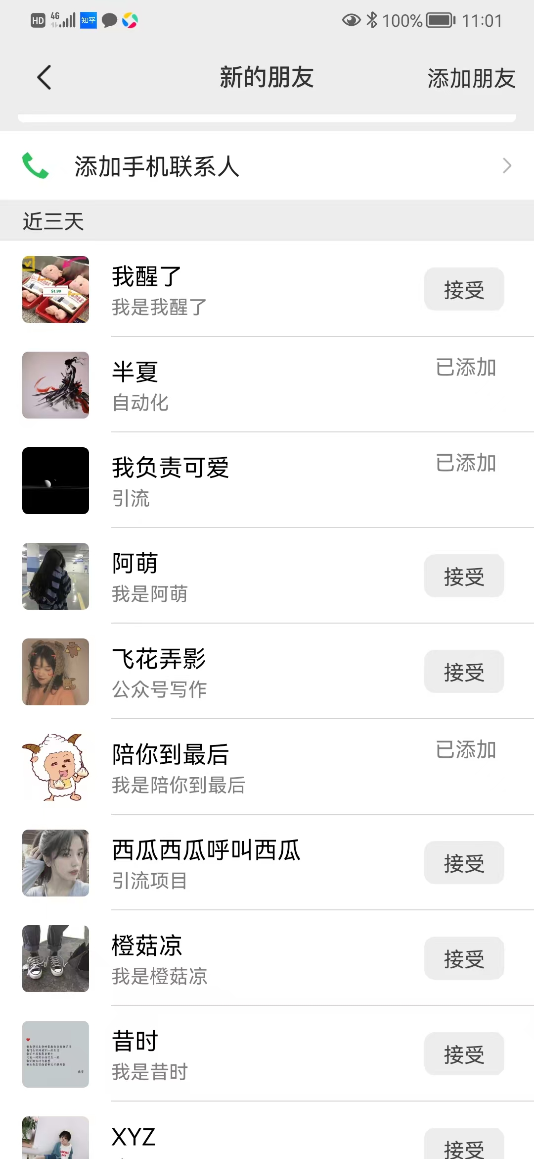 矩陣公眾號神器，爆文機器人最新版 ，批量創(chuàng)作自動發(fā)布，徹底解放雙手，單日漲粉變現(xiàn)輕松突破1000+插圖3