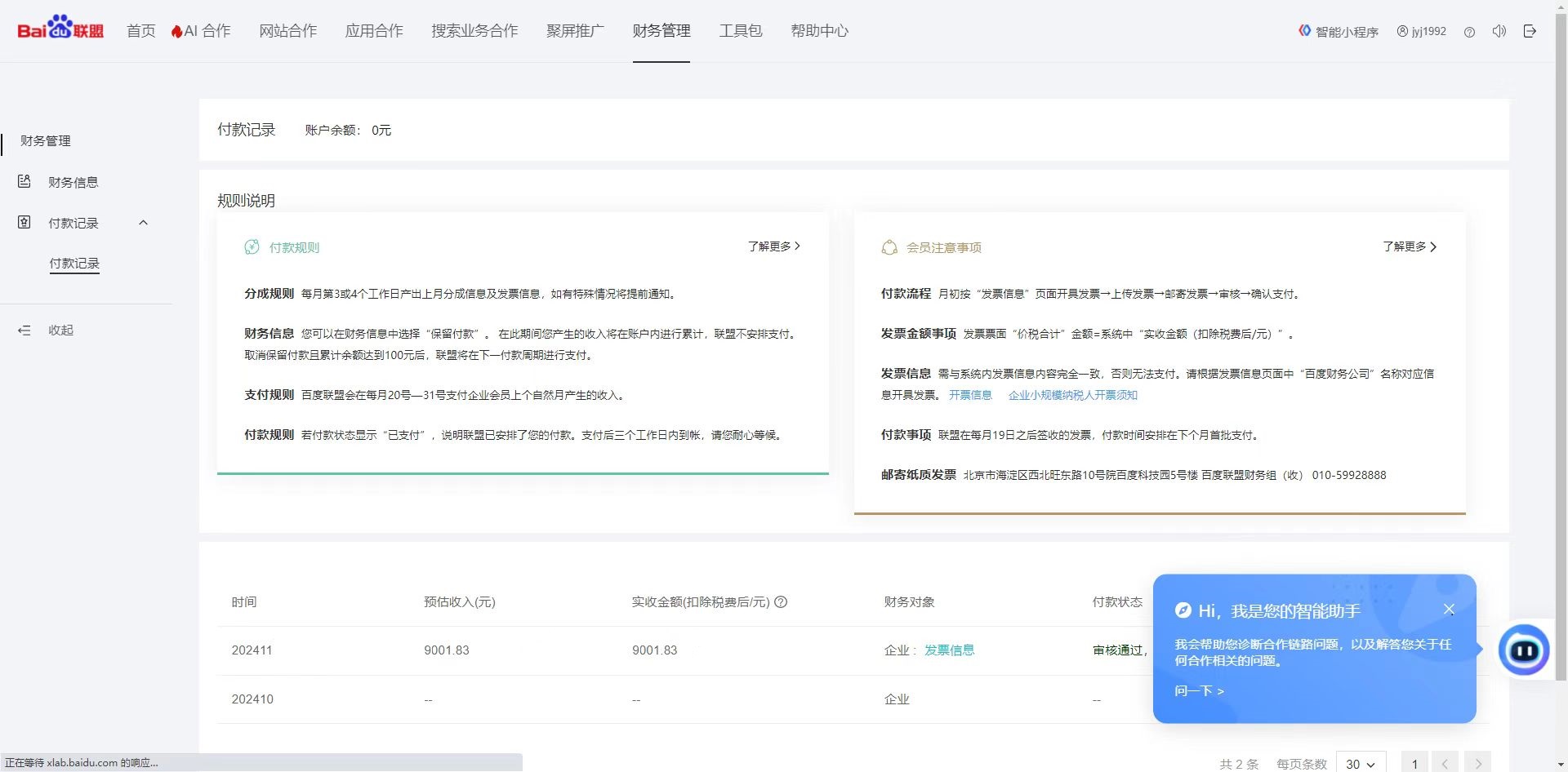 24小時廣告全自動掛機，云機模擬器均可操作，矩陣掛機項目，上手難度低，單日收益500+插圖1
