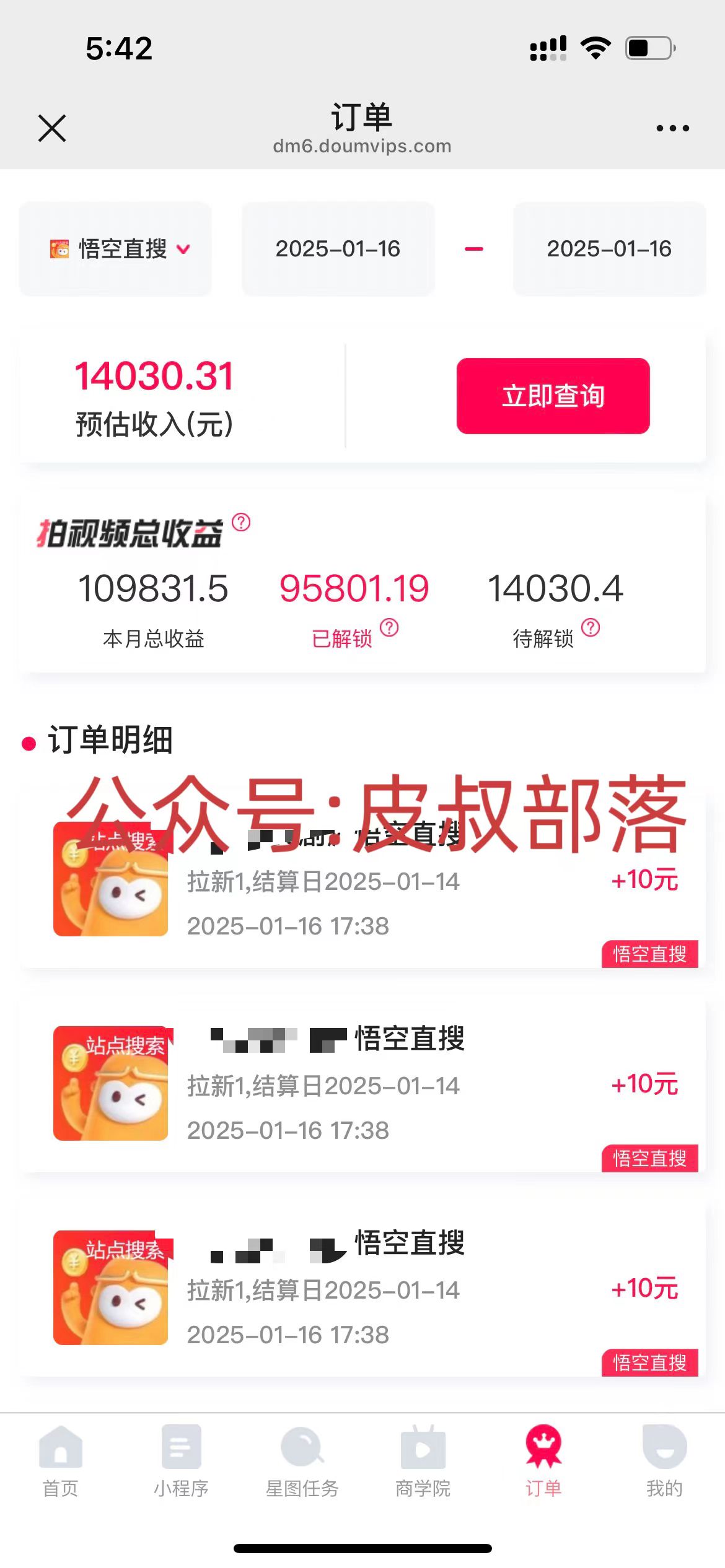 拉新截流玩法講解，年前平臺送福利，讓你過個肥年插圖2