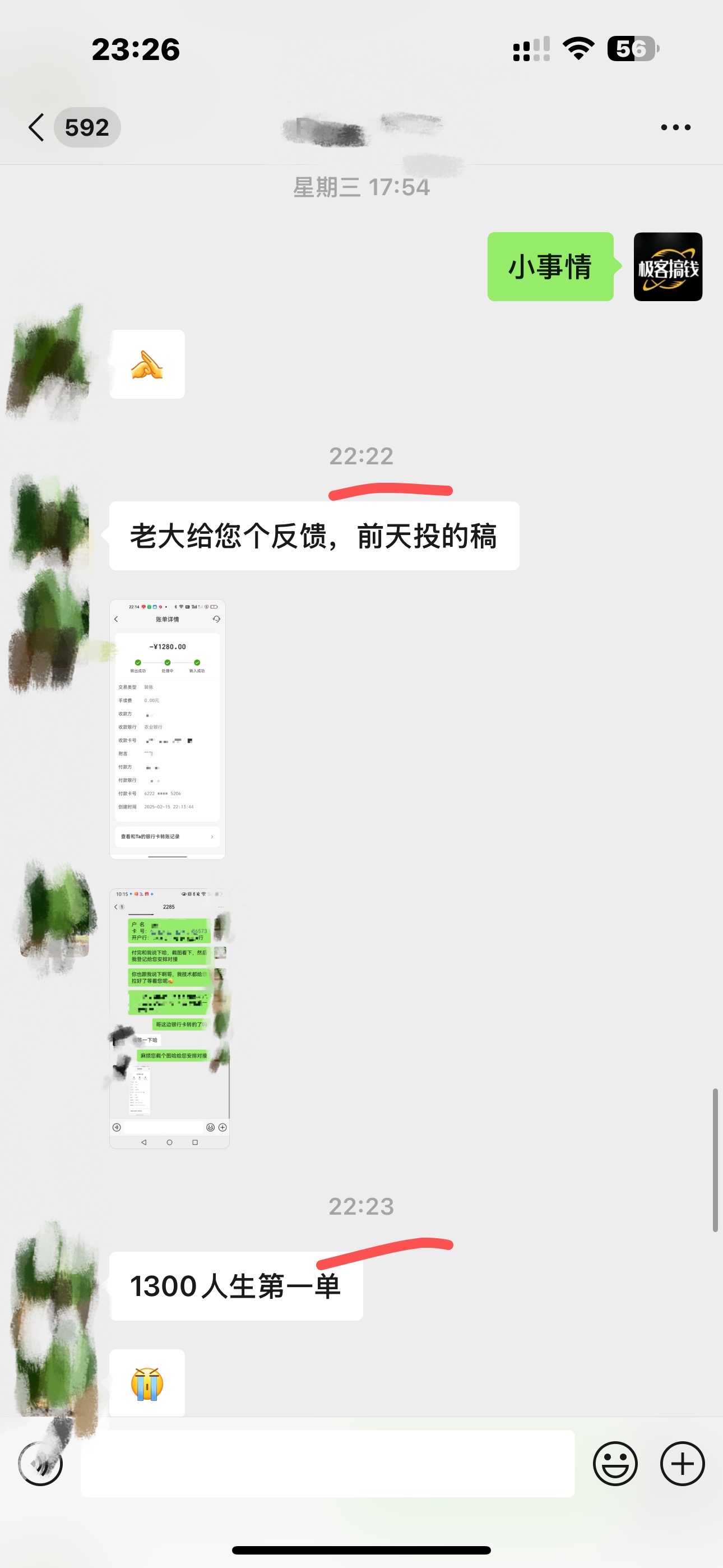 獨(dú)家裂變引流，只要做就有效果，人人都能成為導(dǎo)師，和他們一樣賣項(xiàng)目，流量不用愁插圖4