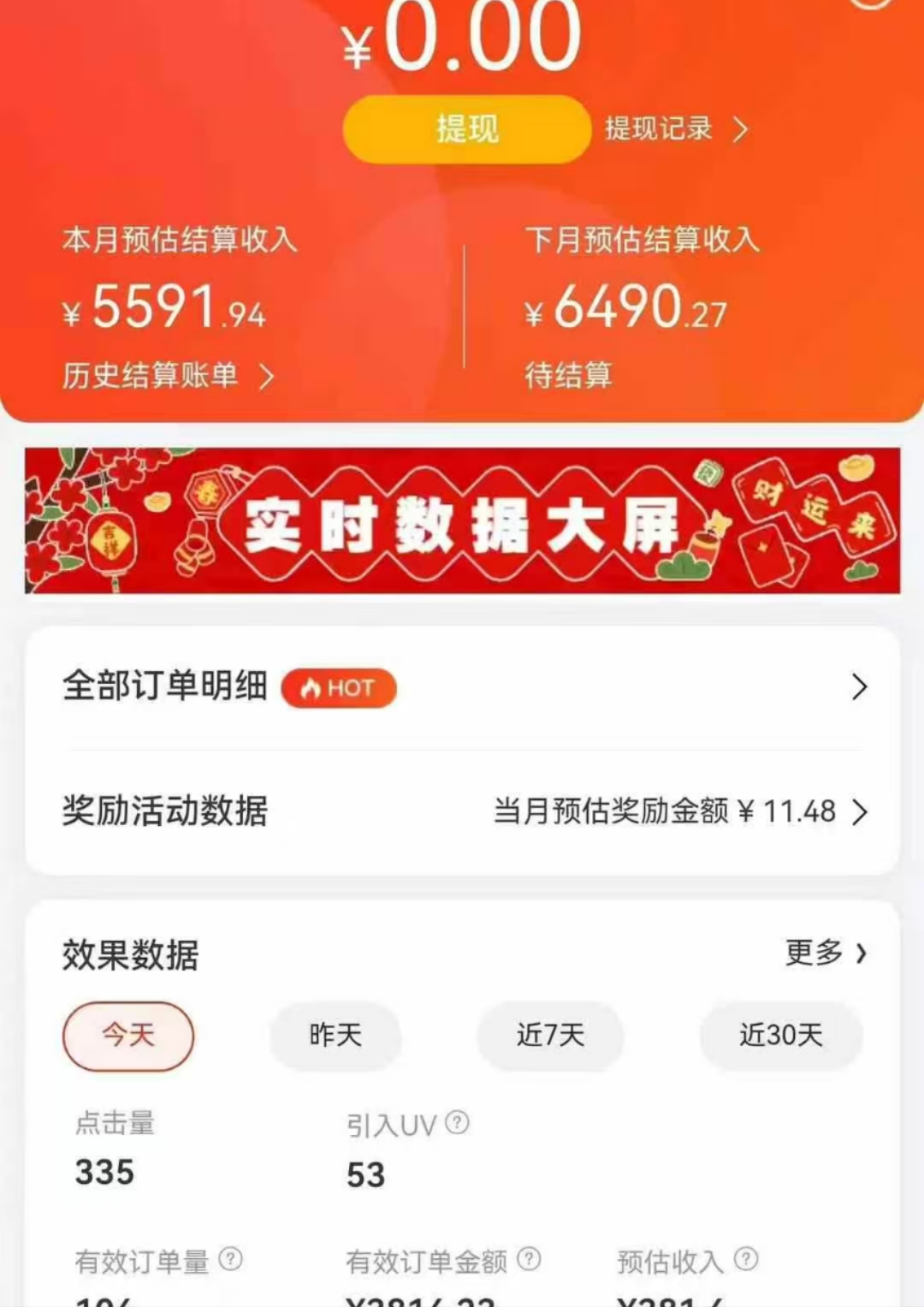 京東帶貨代運營，年初翻身逆襲項目，小白有手就行，月入8000+插圖1