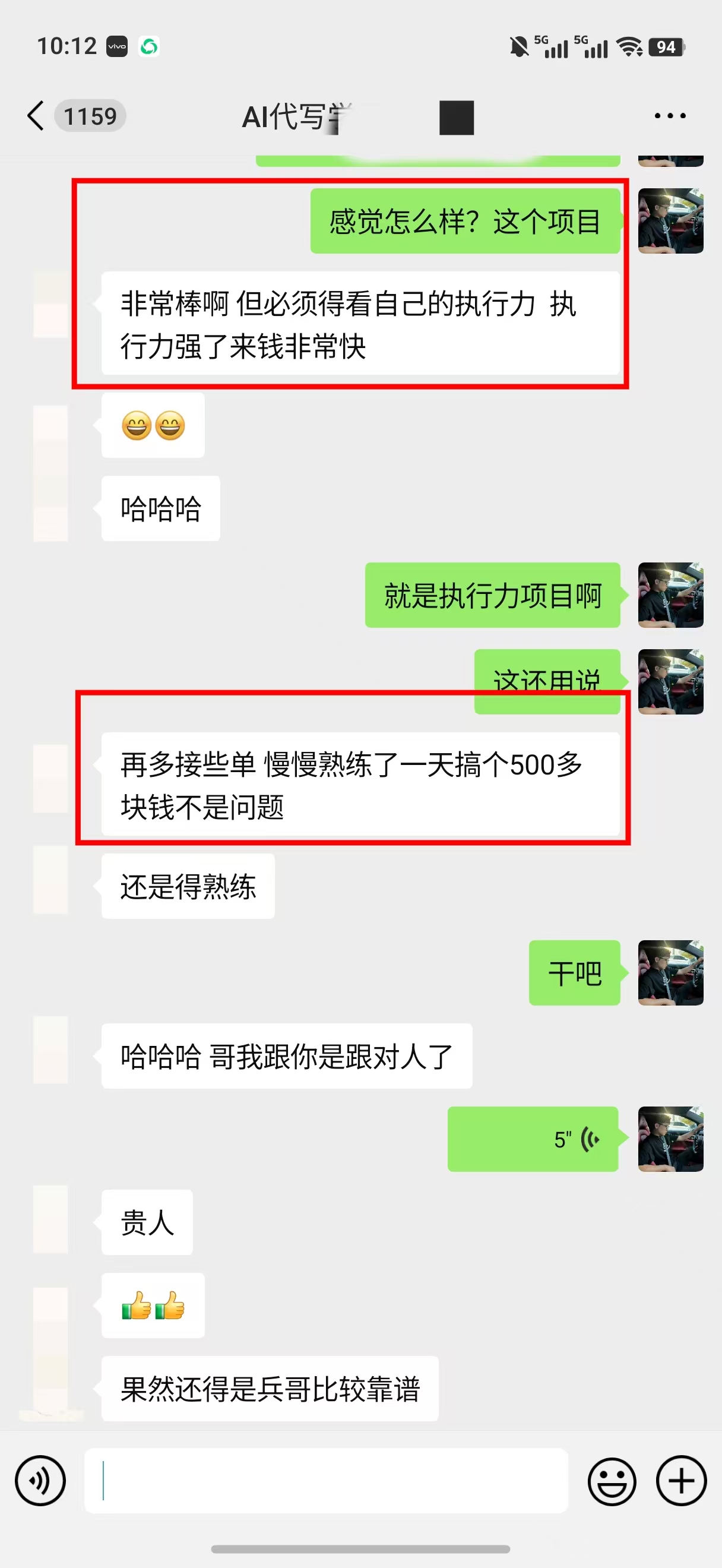 AI代寫稿錢，穩定副業，無需學歷，多勞多得插圖1