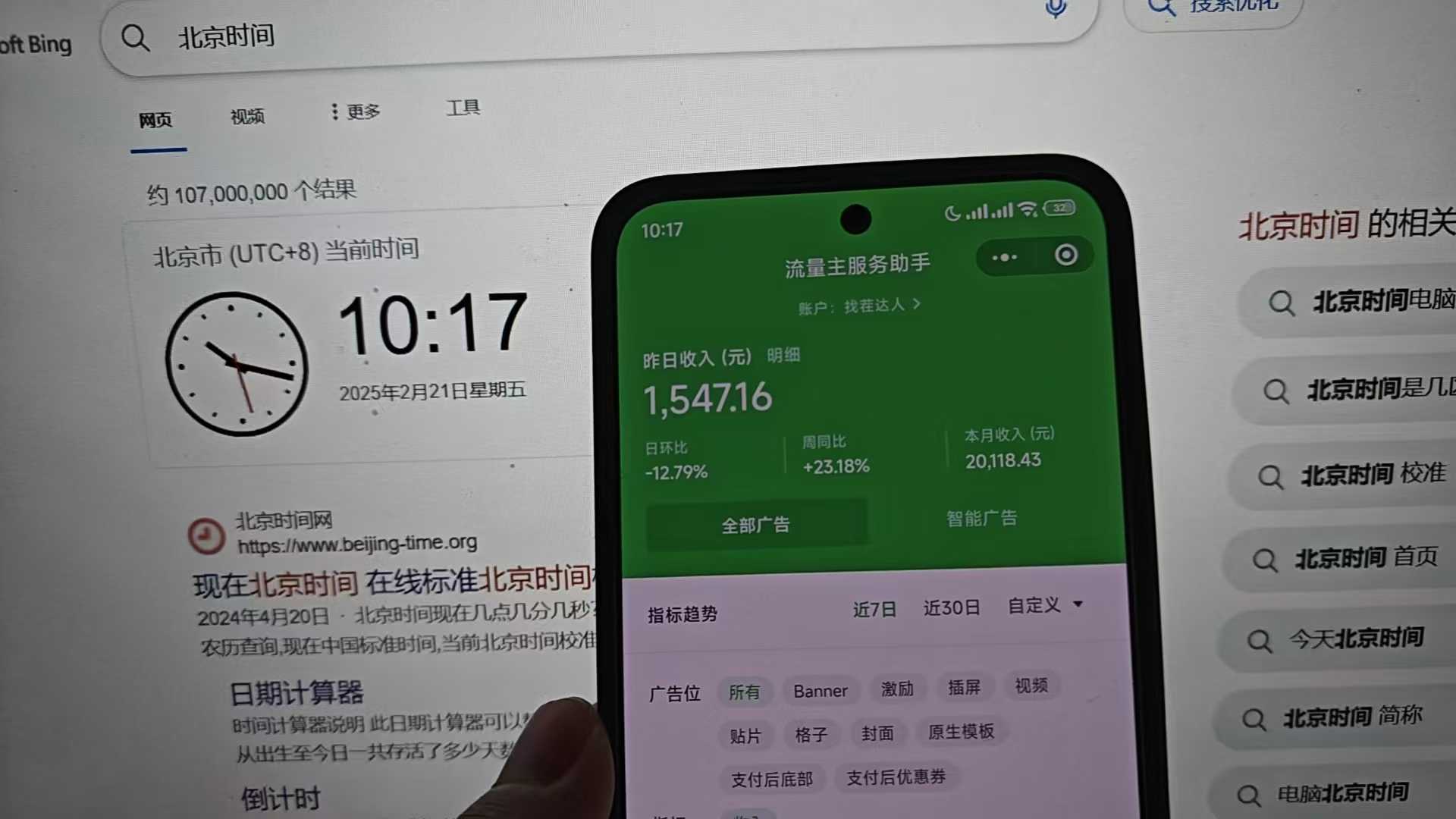 25年小白翻身逆襲項目，小程序掛機推廣，輕松躺賺2000+