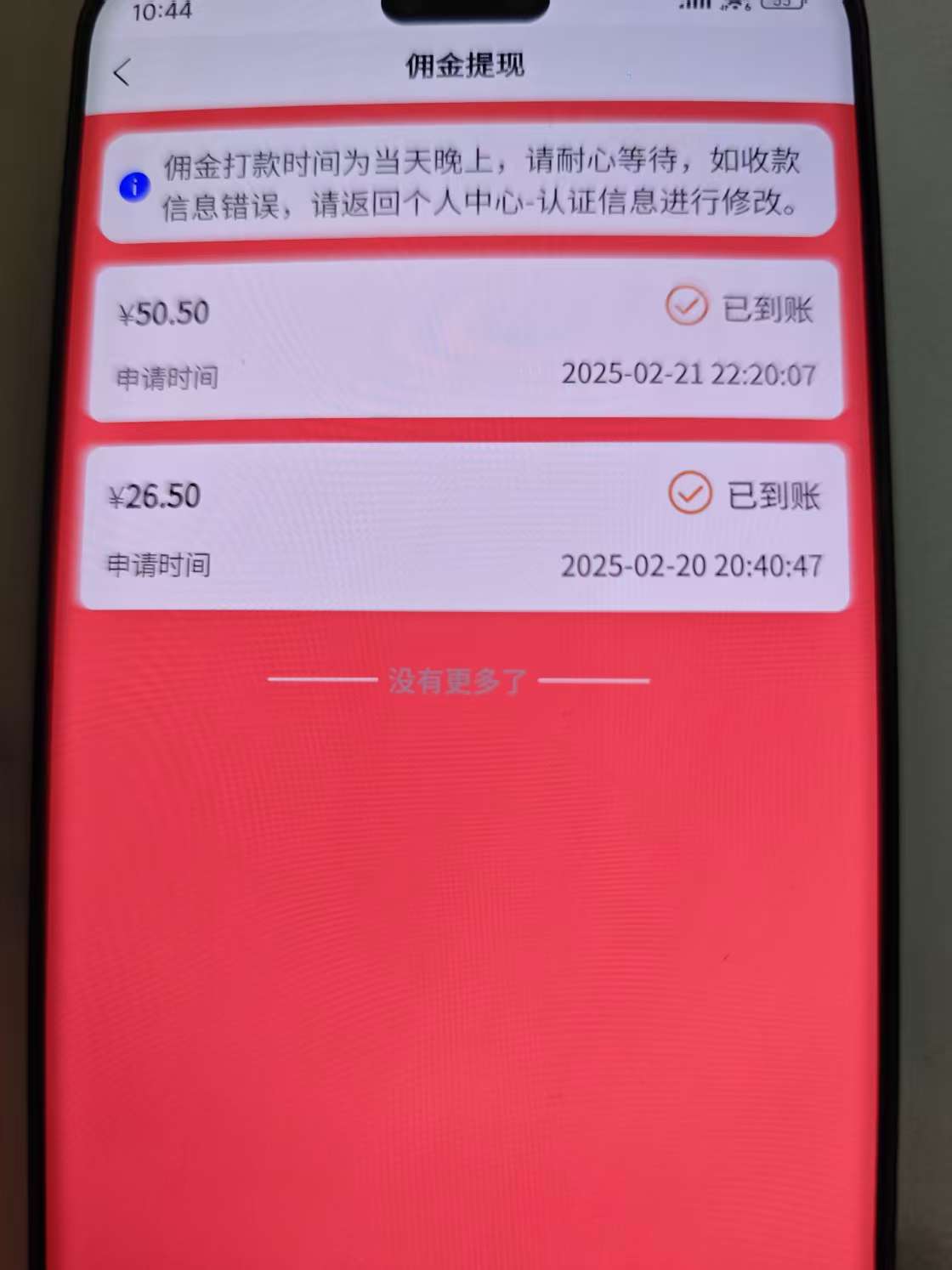 數字錄入，幾秒鐘一單，單量無上限，隨時隨地可做，每天500+插圖1