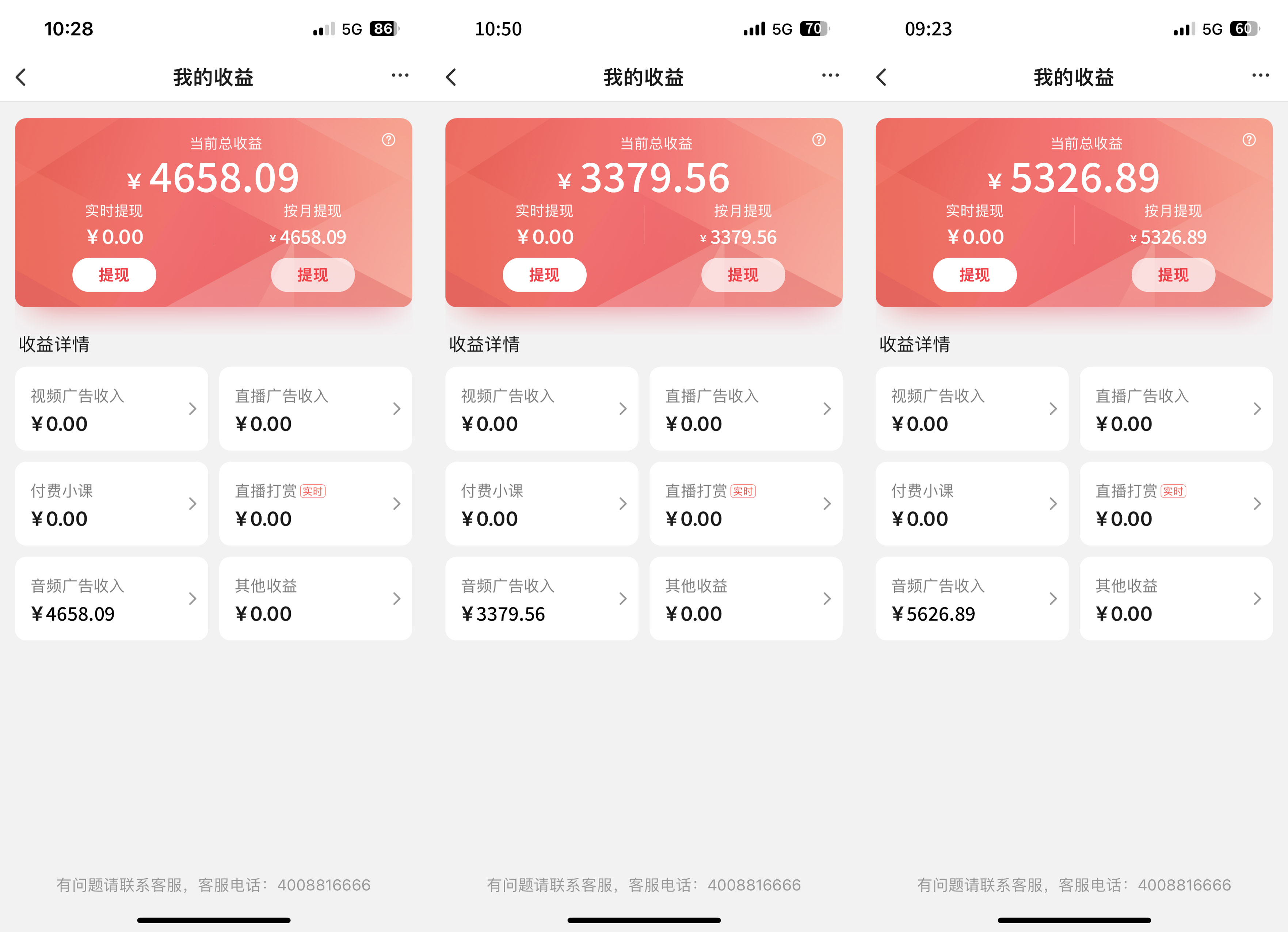 全網首發【搜狐音頻掛機】獨家技術，項目紅利期，可矩陣可放大，穩定月入8000+