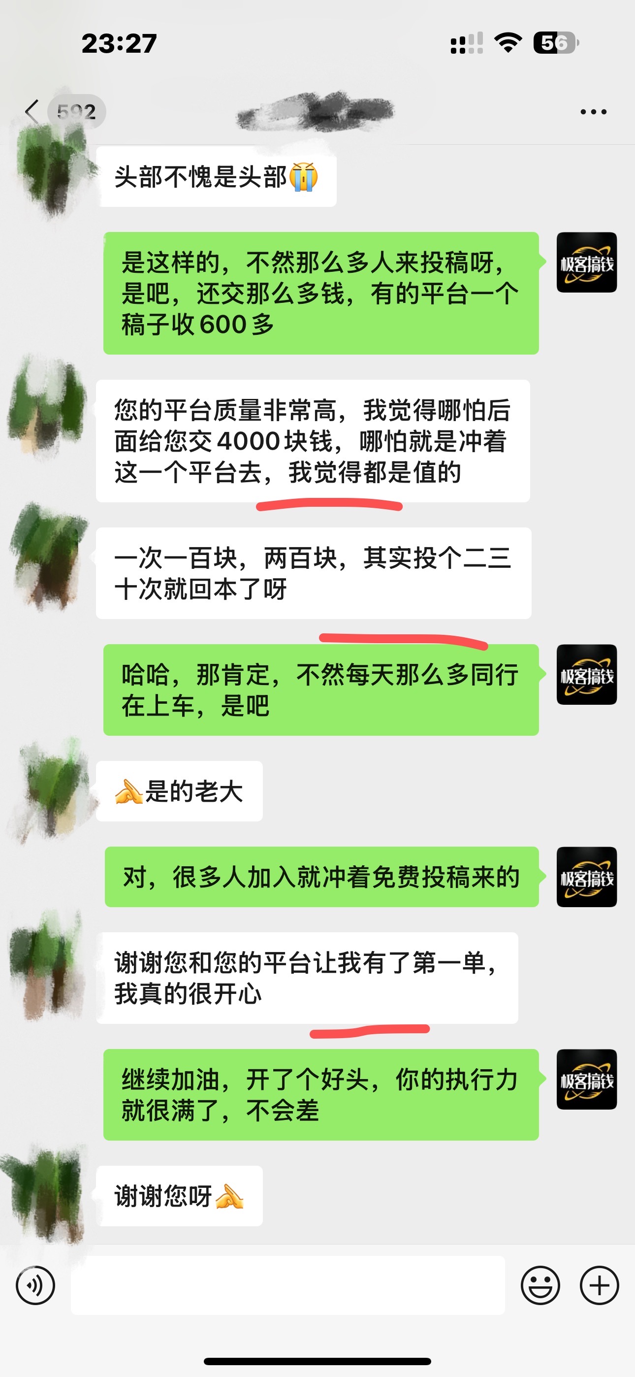 獨(dú)家裂變引流，只要做就有效果，人人都能成為導(dǎo)師，和他們一樣賣項(xiàng)目，流量不用愁