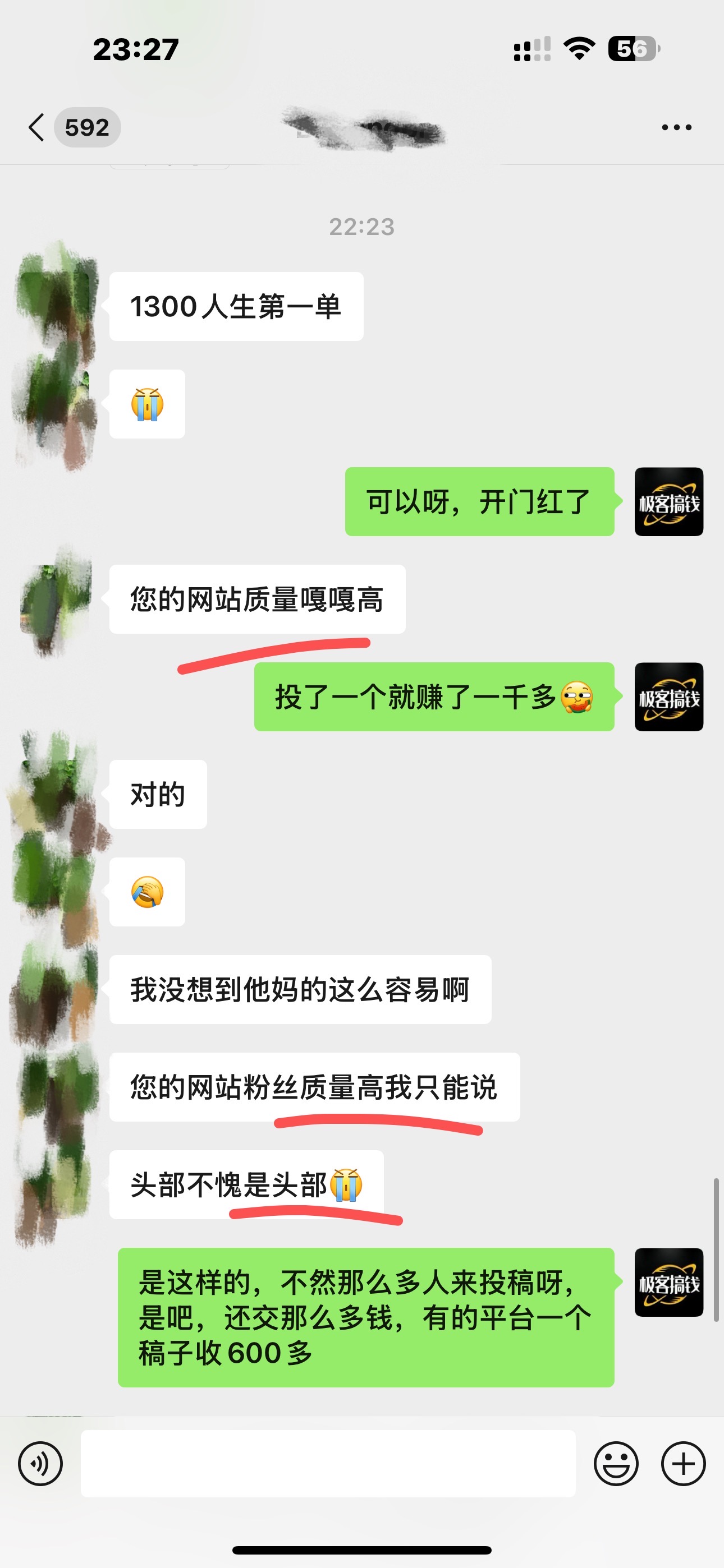 獨(dú)家裂變引流，只要做就有效果，人人都能成為導(dǎo)師，和他們一樣賣項(xiàng)目，流量不用愁插圖5