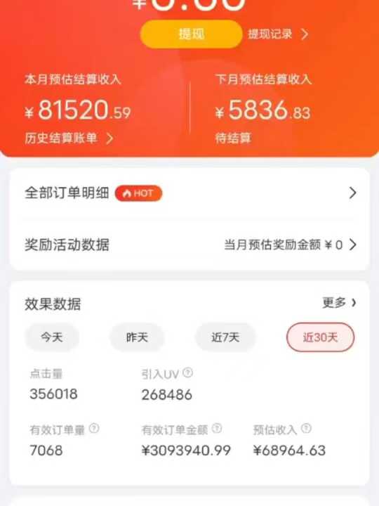 京東帶貨代運營，年初翻身逆襲項目，小白有手就行，月入8000+插圖2