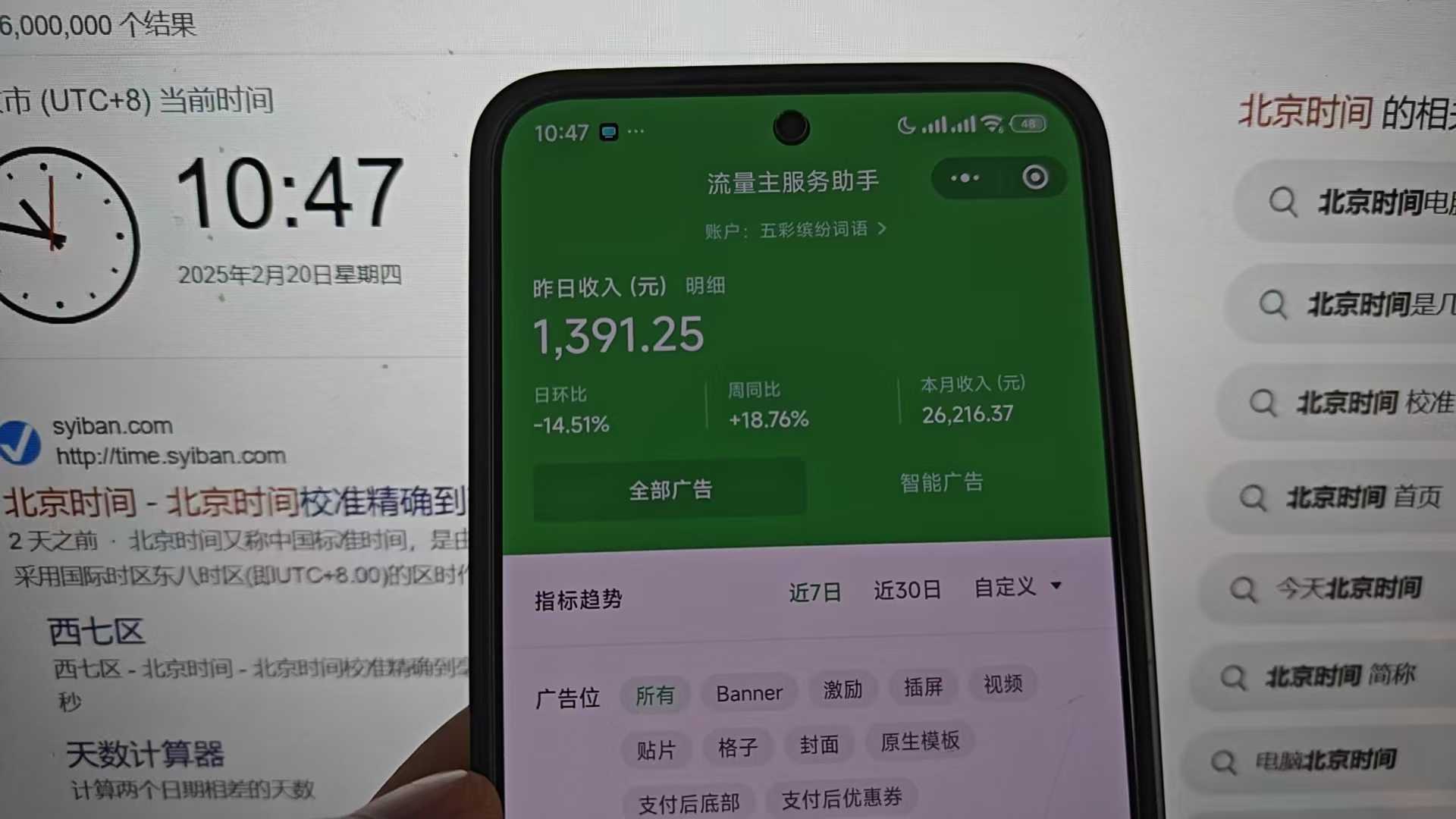 25年小白翻身逆襲項目，小程序掛機推廣，輕松躺賺2000+插圖1