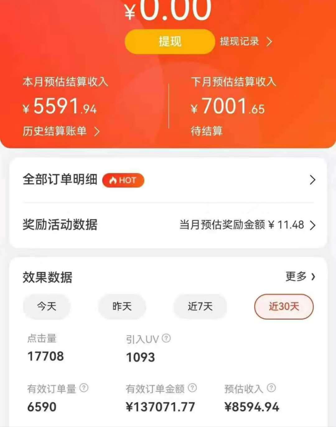 京東帶貨代運營，年初翻身逆襲項目，小白有手就行，月入8000+
