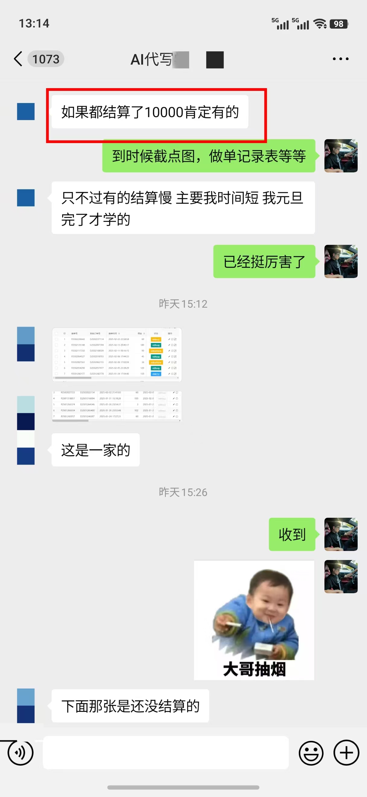 AI代寫稿錢，穩定副業，無需學歷，多勞多得