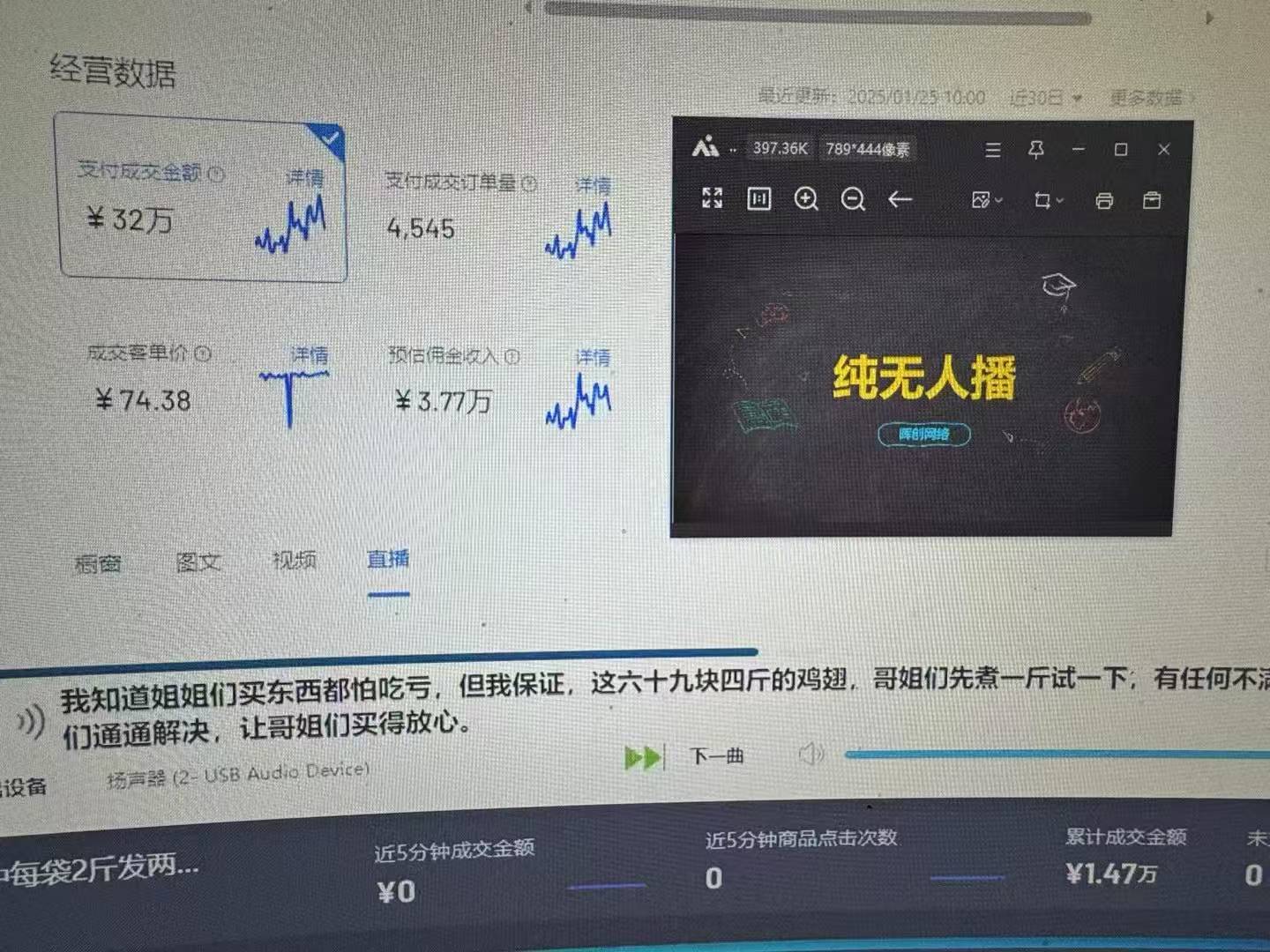 Ai智能無人直播帶貨 無需出鏡 單日輕松變現1000+ 零違規風控 小白也能輕松上手插圖1