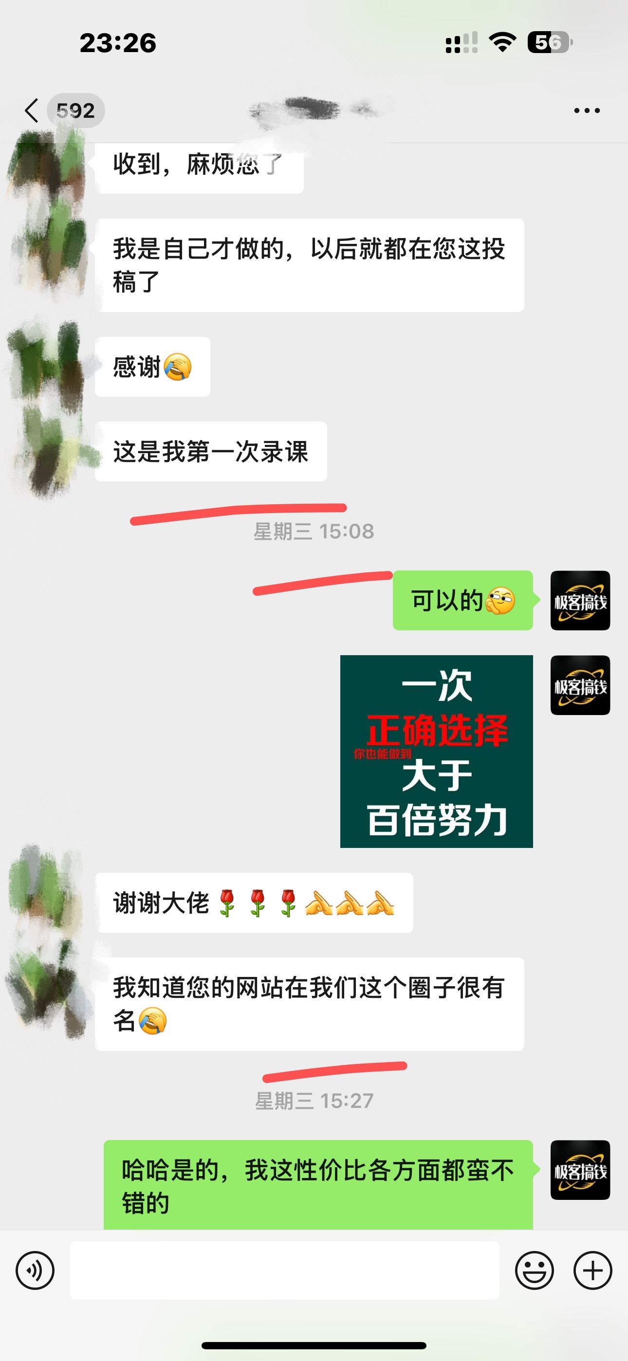 獨(dú)家裂變引流，只要做就有效果，人人都能成為導(dǎo)師，和他們一樣賣項(xiàng)目，流量不用愁插圖3