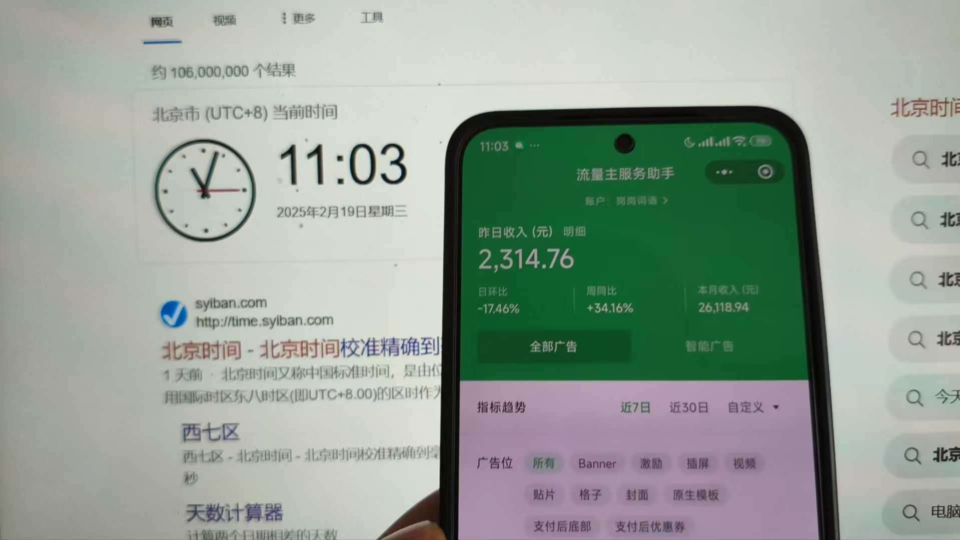 25年小白翻身逆襲項目，小程序掛機推廣，輕松躺賺2000+插圖2