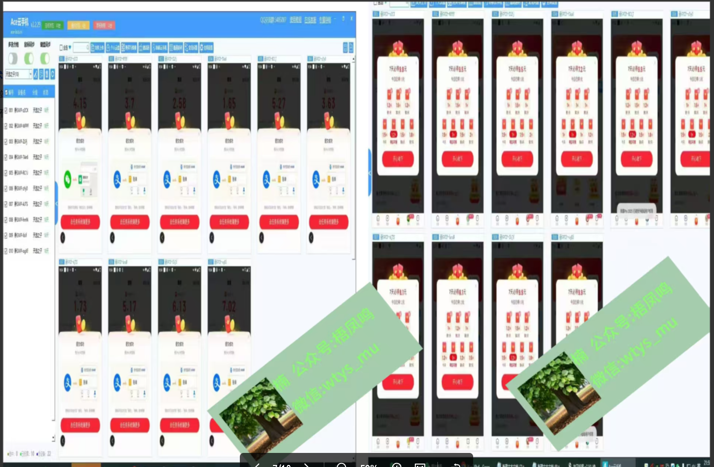百度云掛機，單窗口每天25+,窗口可無限多開。插圖1