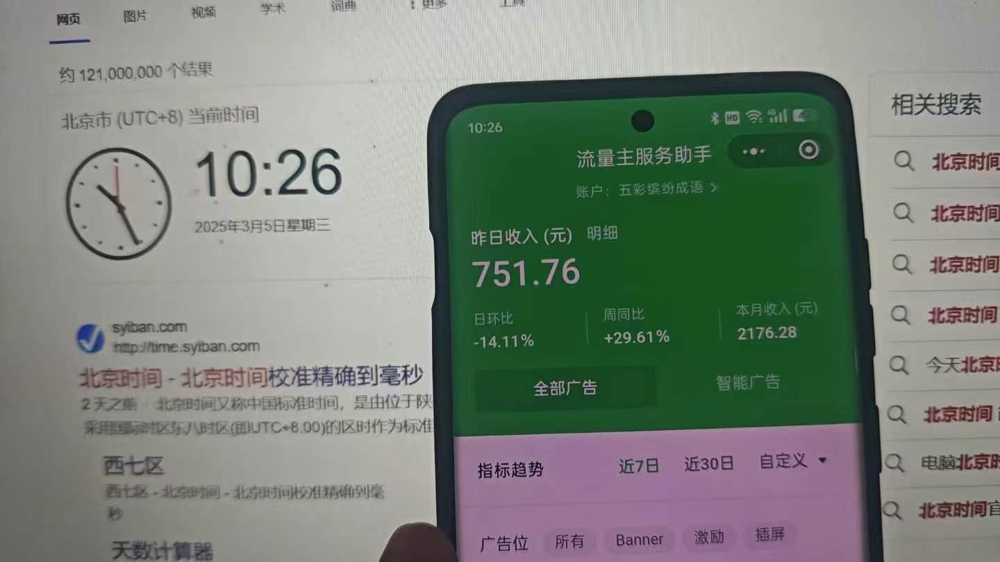 25年小白翻身逆襲項目，小程序掛機推廣，輕松躺賺2000+插圖1