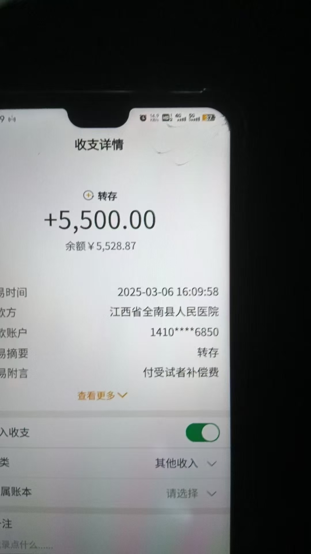 冷門暴力試藥員中介日入5000+