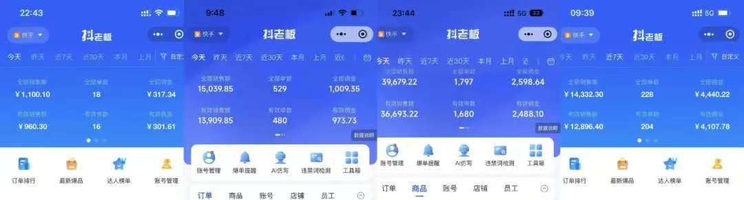 快手小店，專業團隊全程代運營，你只需提供快手號，每日躺賺600+插圖2