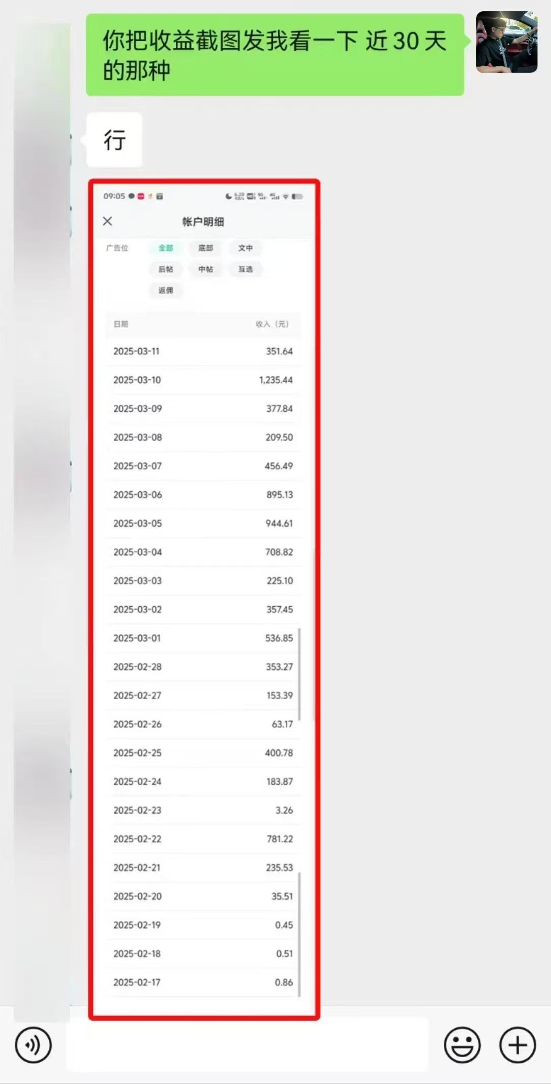 微信公眾號托管，流量主分成計劃，每天5分鐘復制粘貼即可