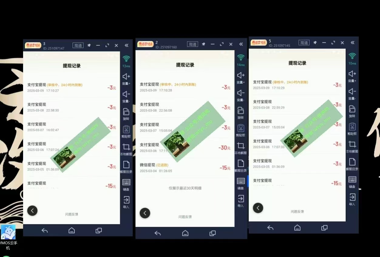 百度云，純掛機項目，單窗口單天收益18到25 ，單窗口5開無風控。一臺電腦即可，窗口可無限放大。插圖3