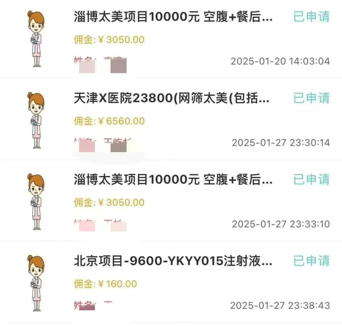 冷門試藥員中介日入5000插圖3