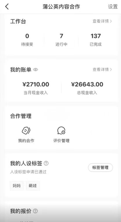一部手機日入500+，截兩張圖掙0.7元，一分鐘三單無上限接單，零門檻