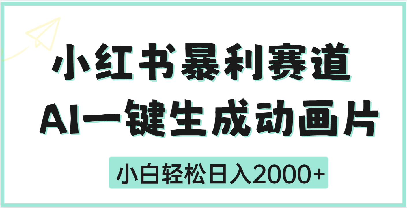 瘋了吧，動畫片居然可以用AI一鍵生成