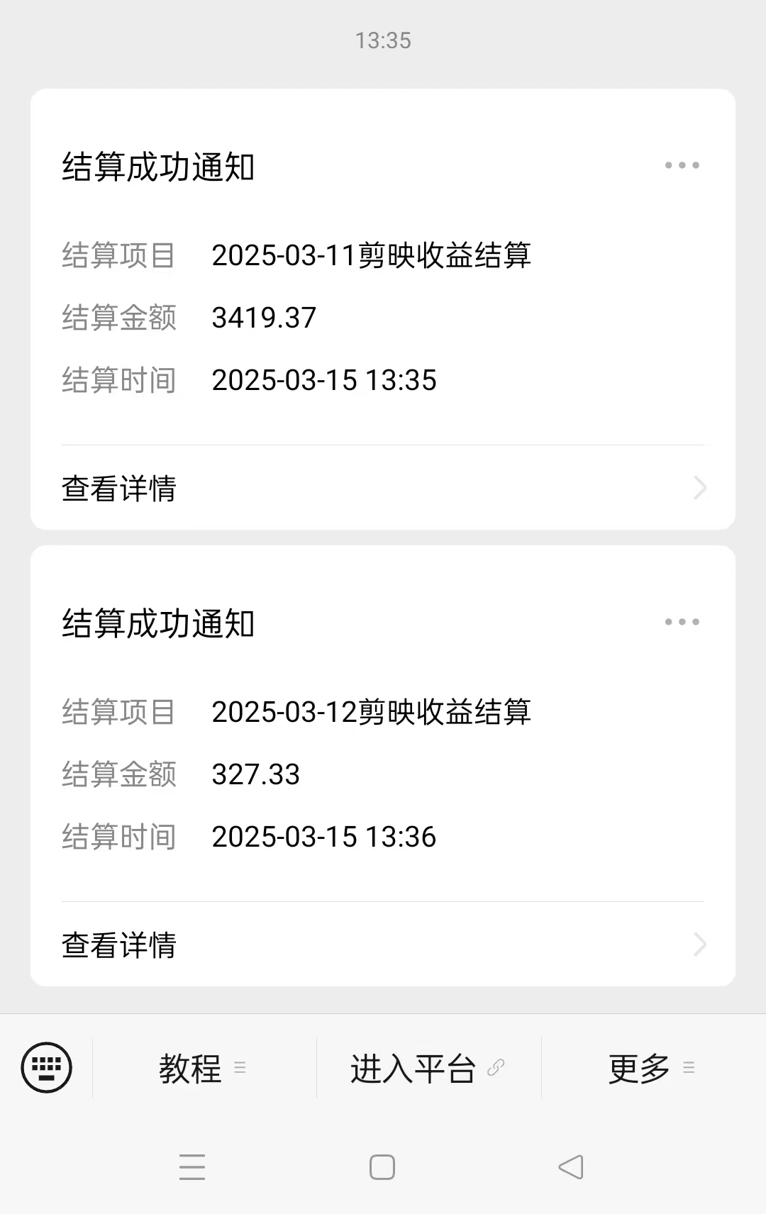 AI風口項目，做軟件拉新，無需實名，一分鐘一條原創視頻，日入9000+，收益無上限插圖3