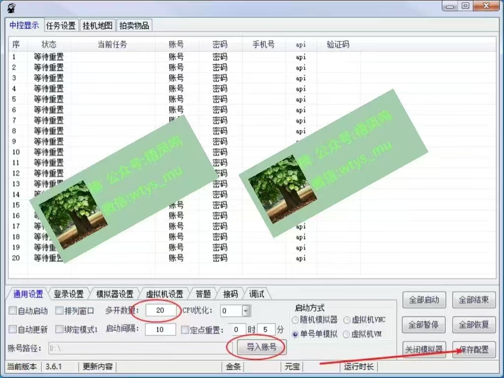 百度云，純掛機項目，單窗口單天收益18到25 ，單窗口5開無風控。一臺電腦即可，窗口可無限放大。插圖2